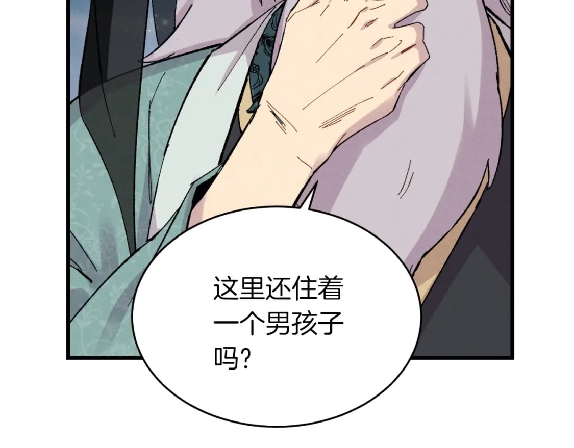 第36话 男儿的身份暴露了147