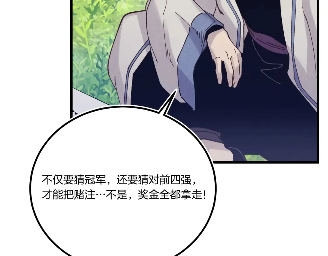 第六季最终话 背叛82