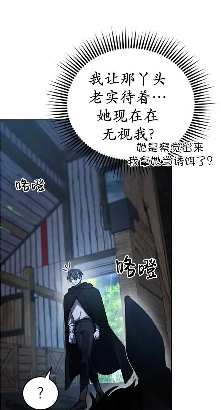 第51话75