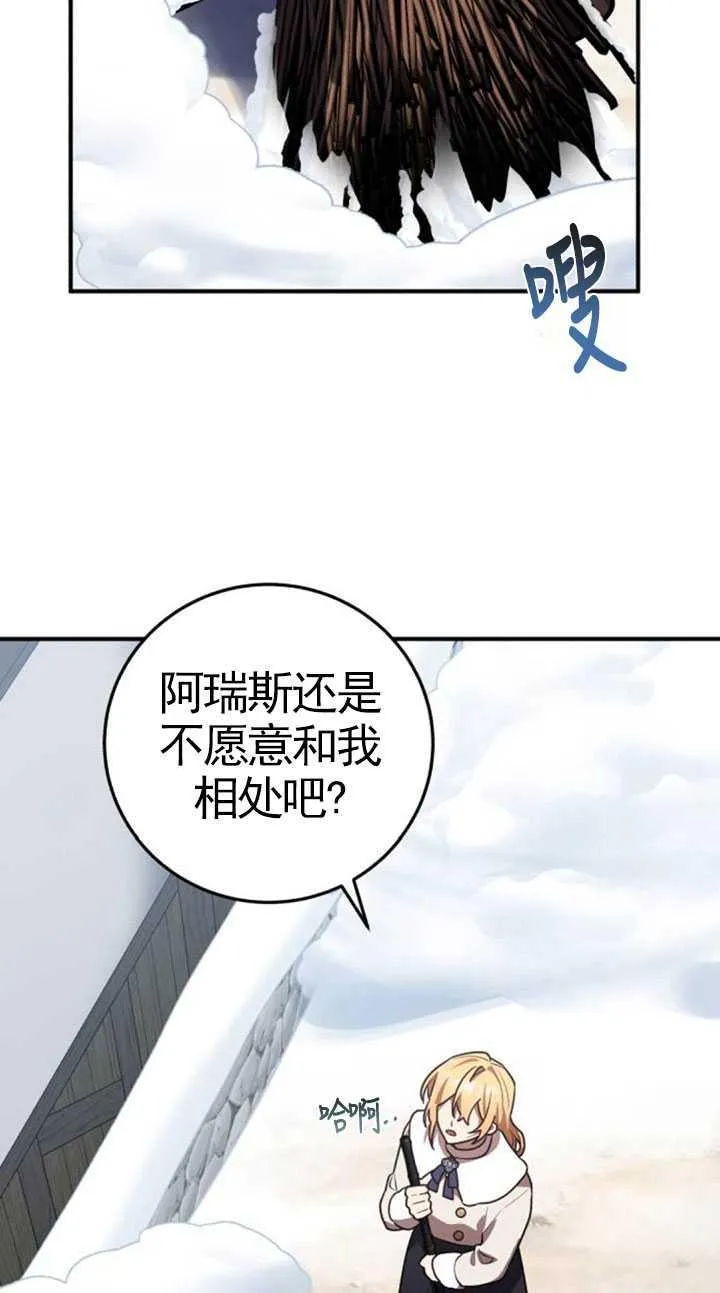 第32话81