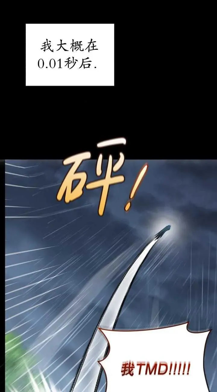 第54话77