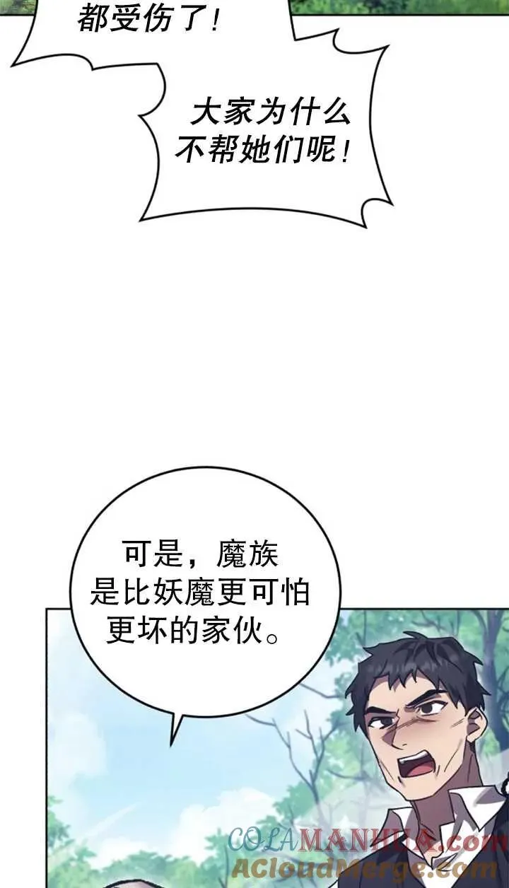 第56话4