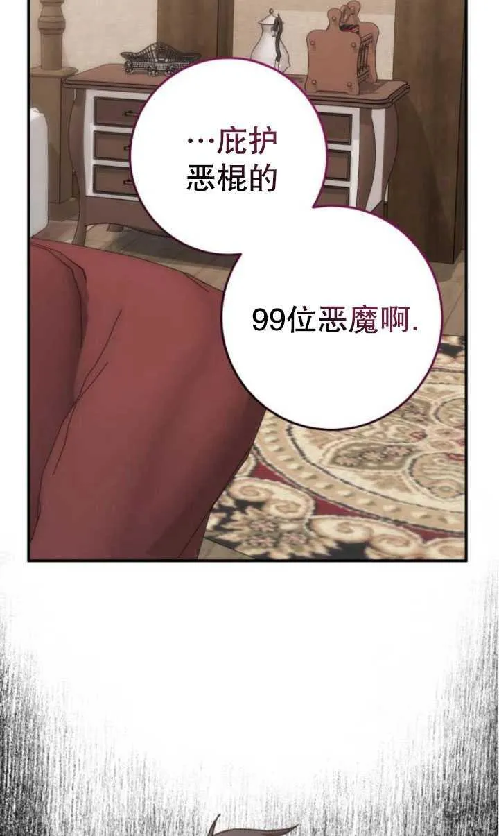第21话5