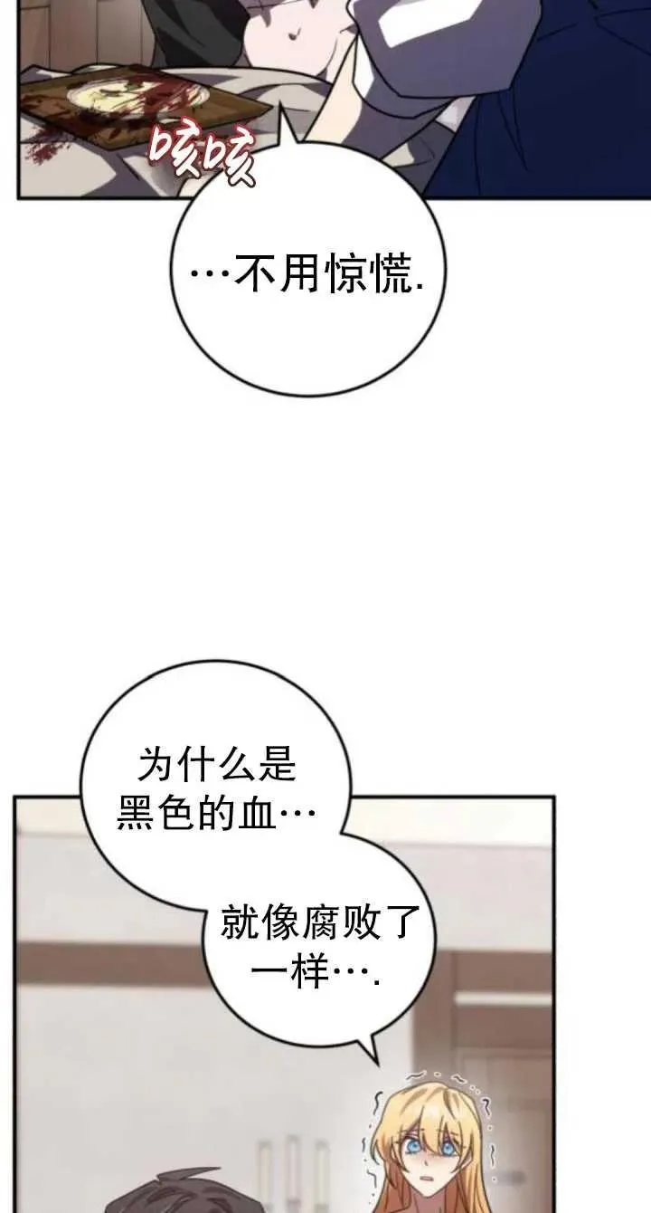 第47话81