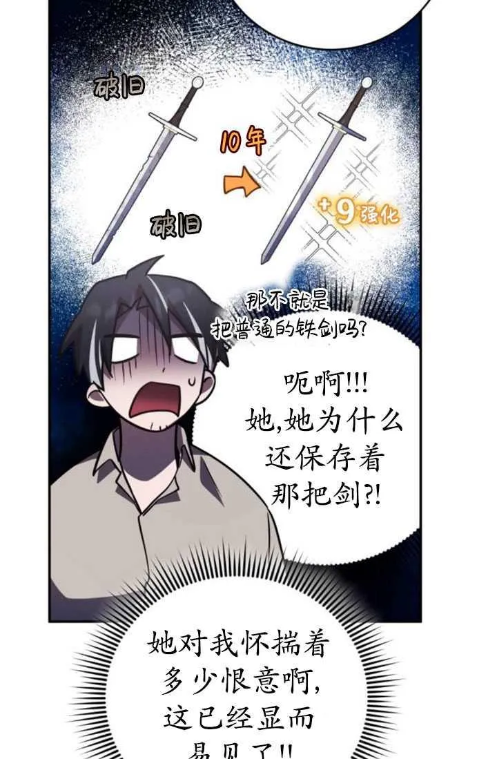 第28话109