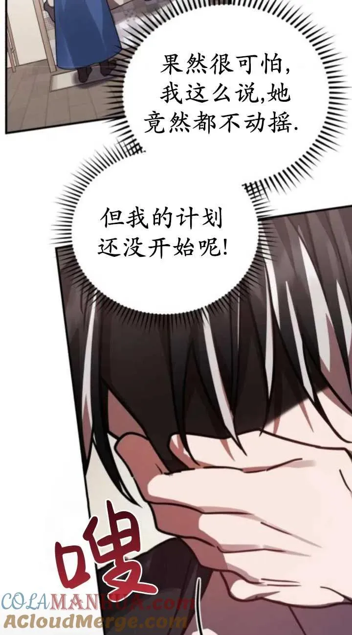 第47话76