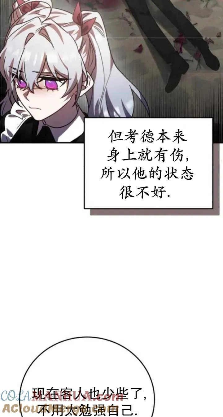 第47话44