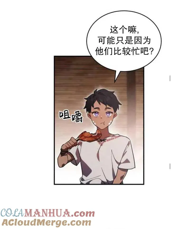 第08话44