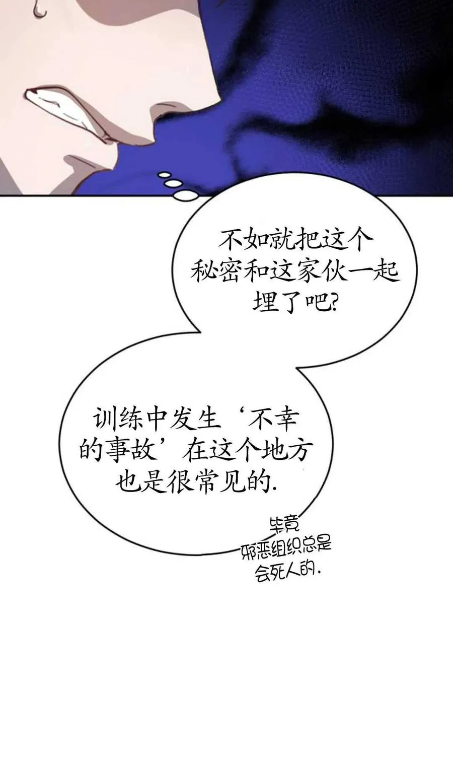 第02话54
