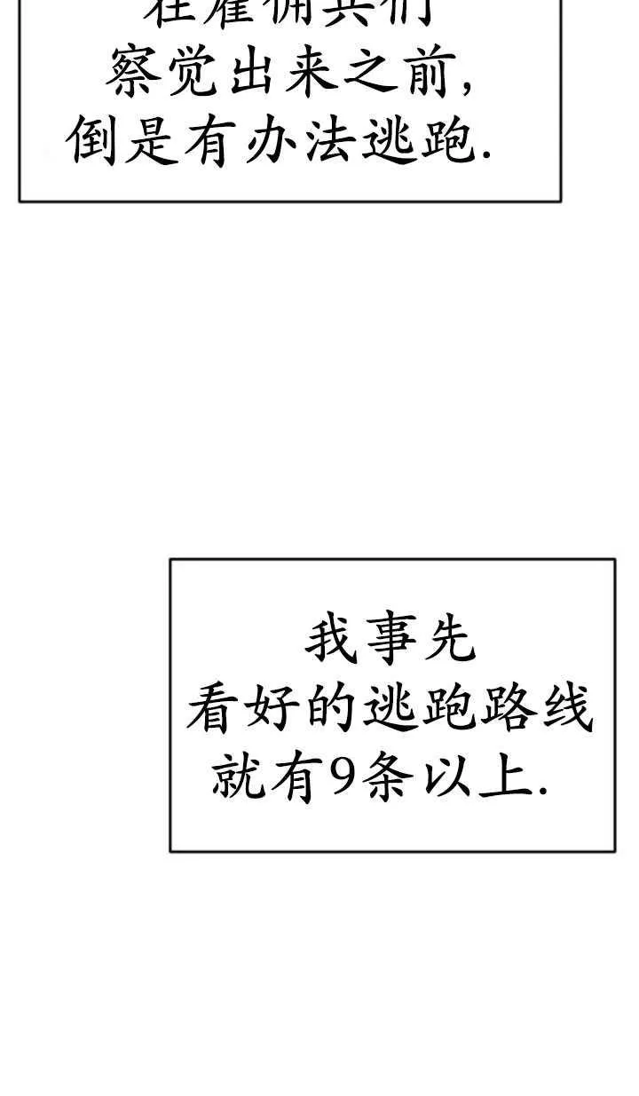 第21话26