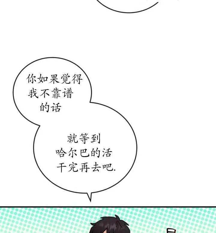 第06话74