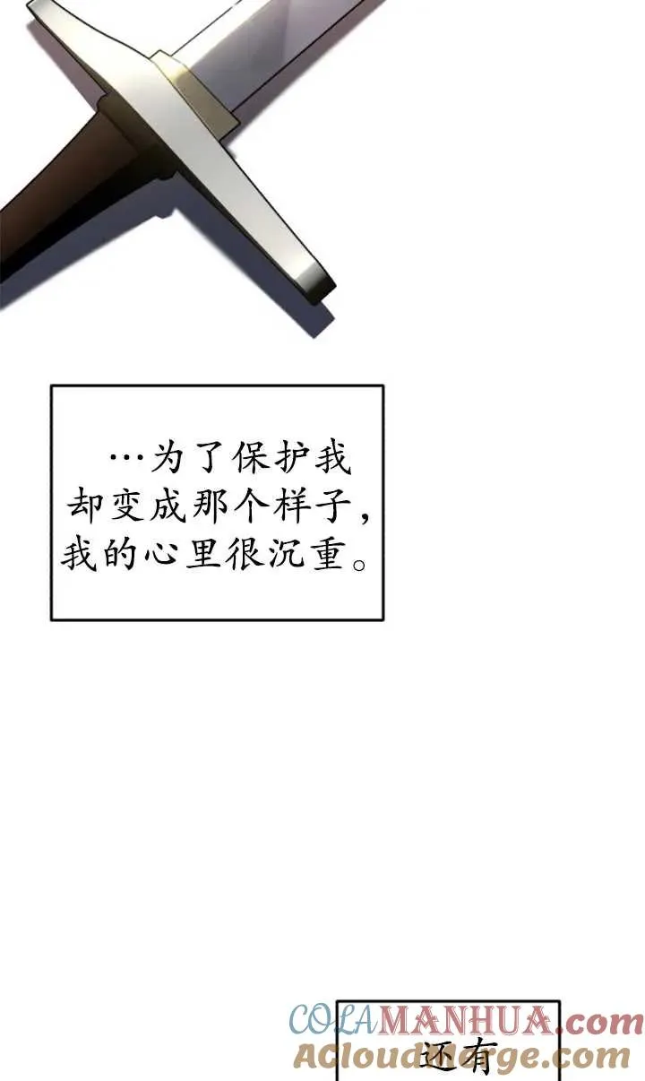第56话76