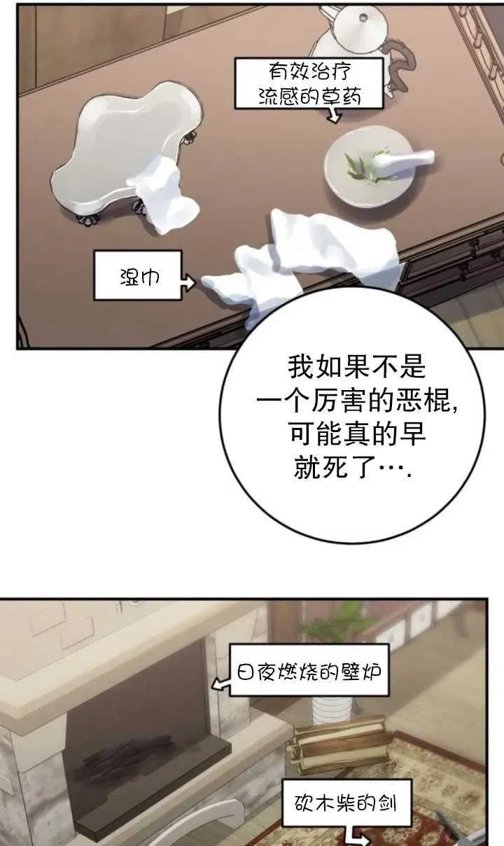 第19话70
