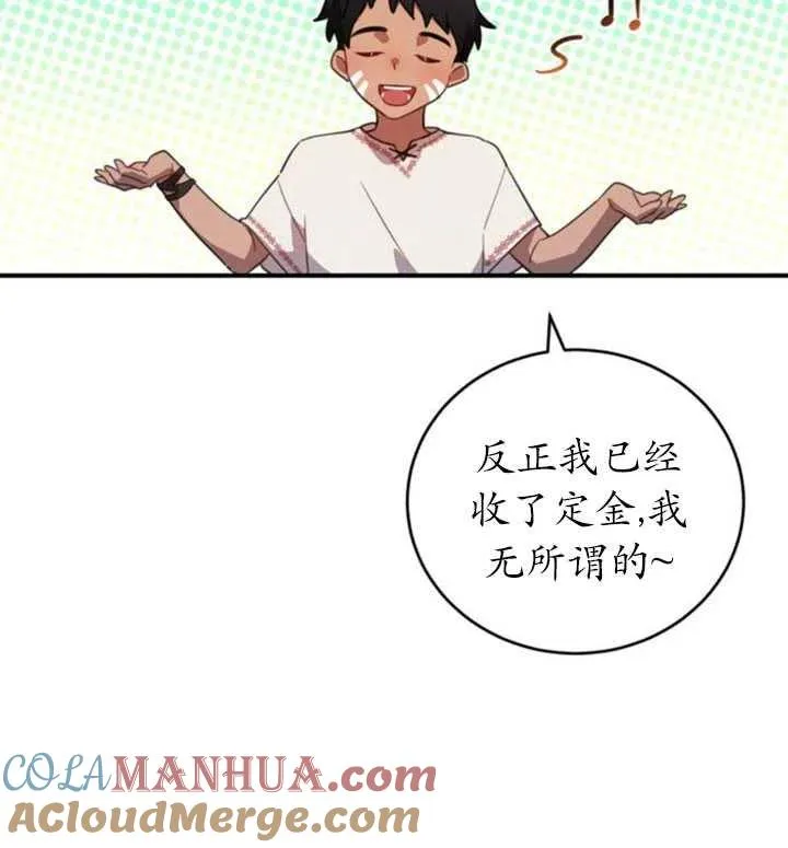第06话75