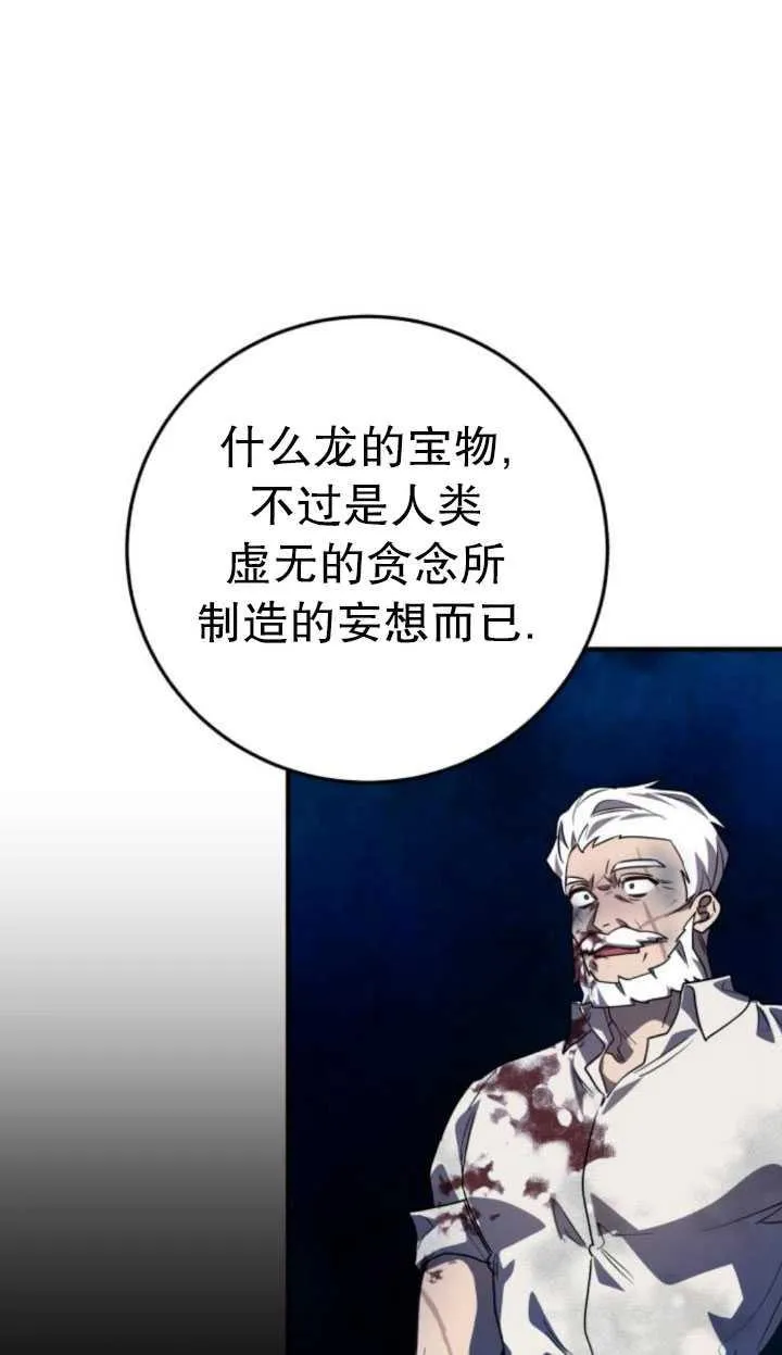 第27话70