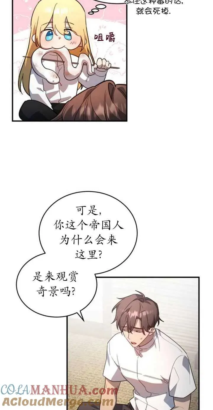第06话3
