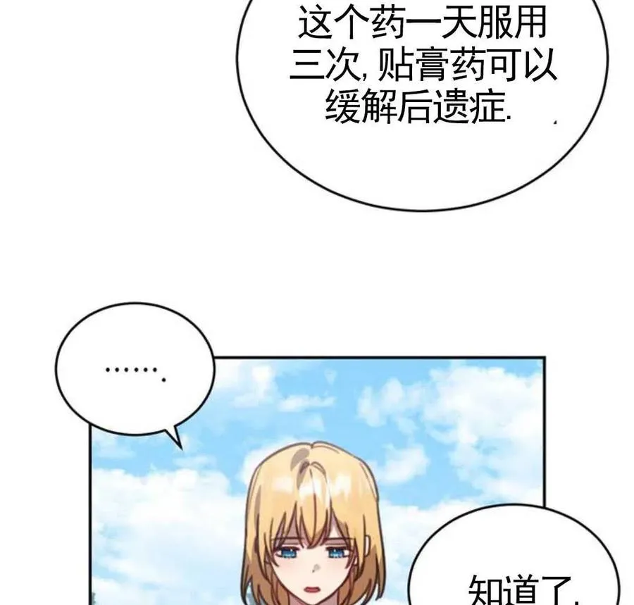 第02话141