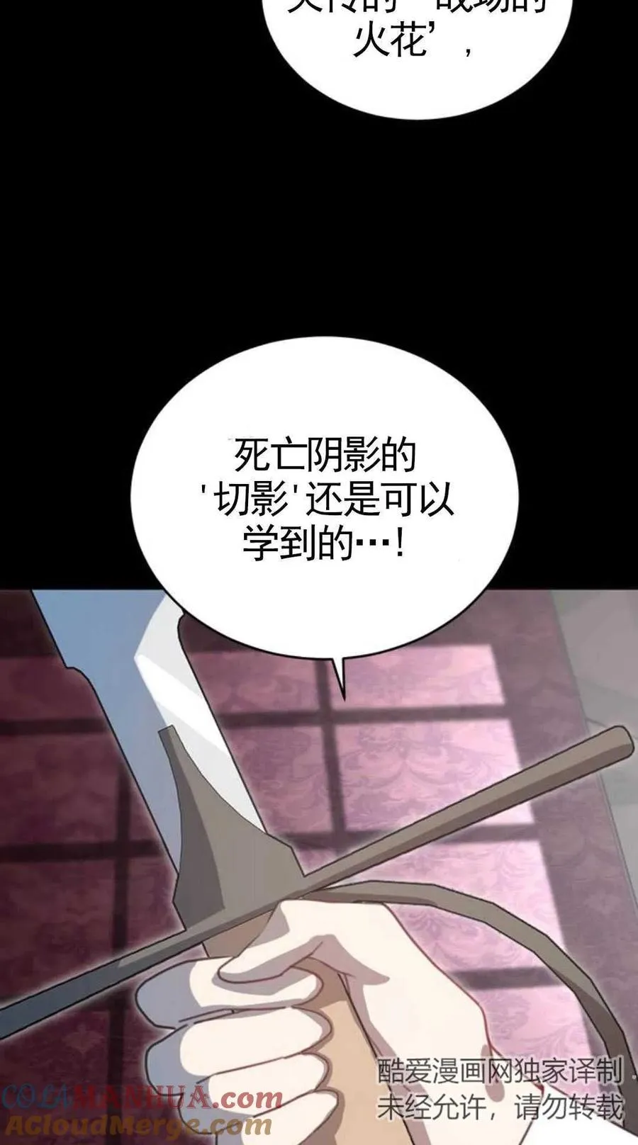 第02话76