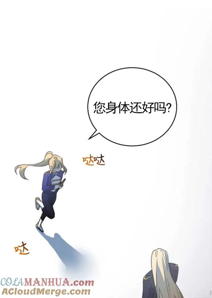 第02话80