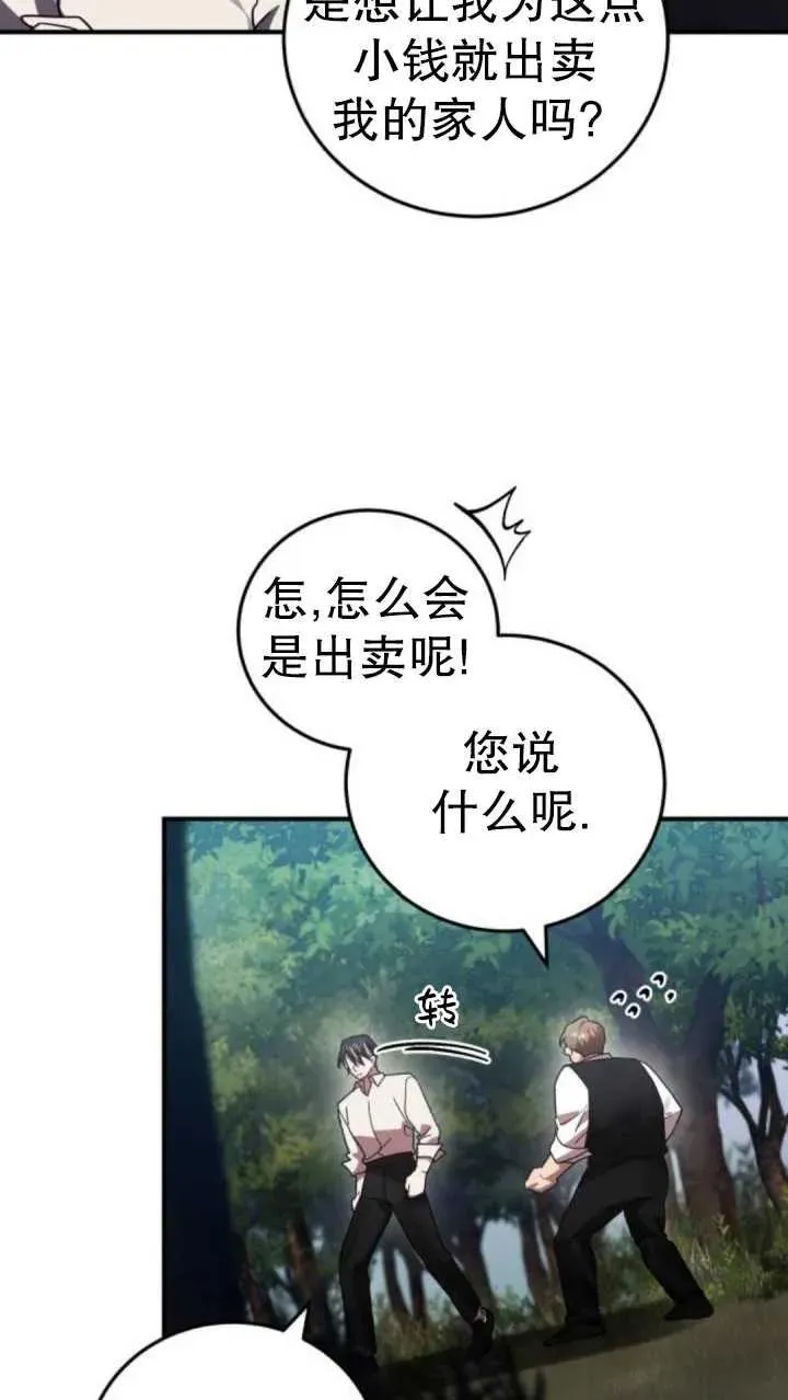 第46话69
