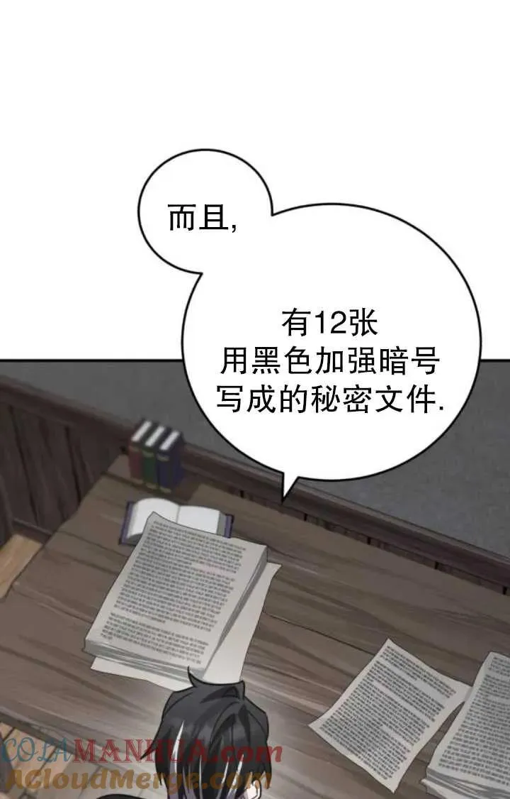 第41话80