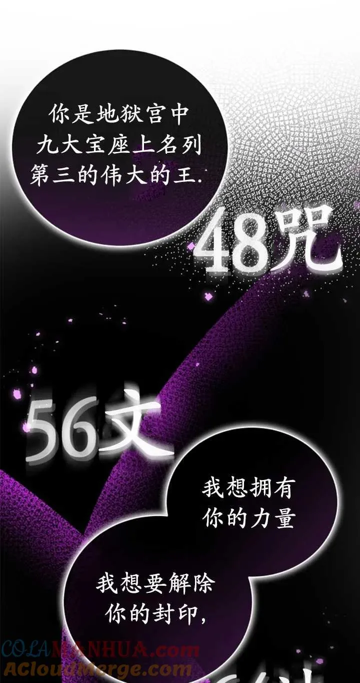 第53话88