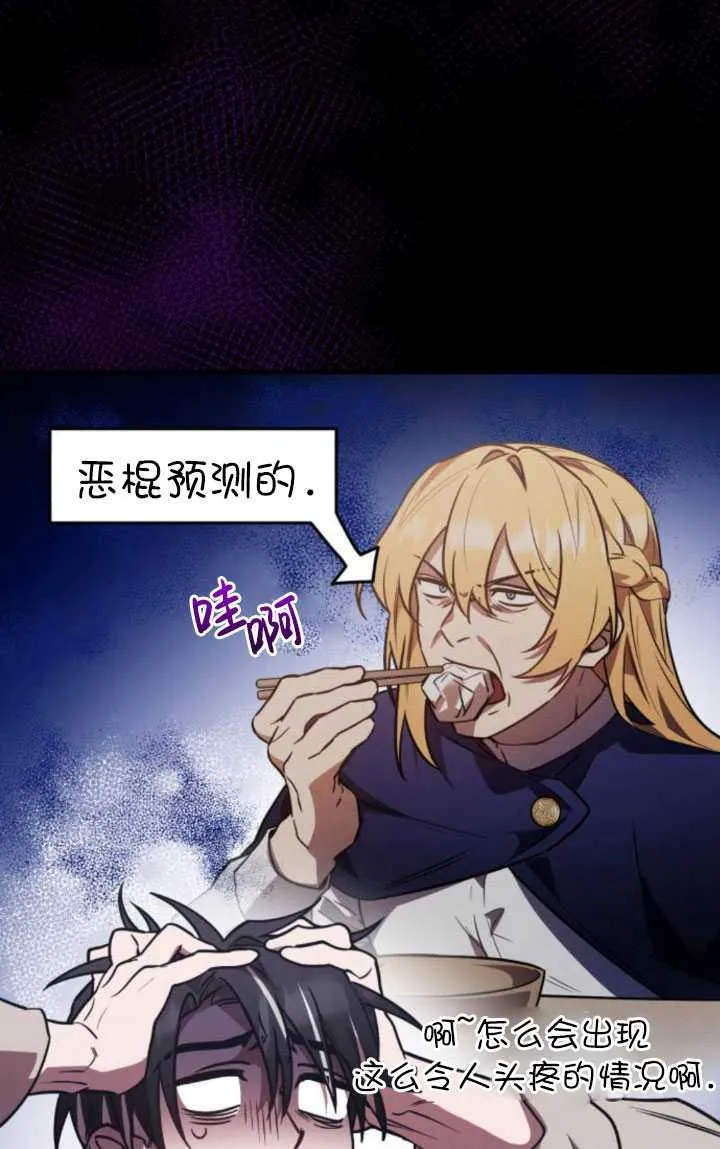 第29话3