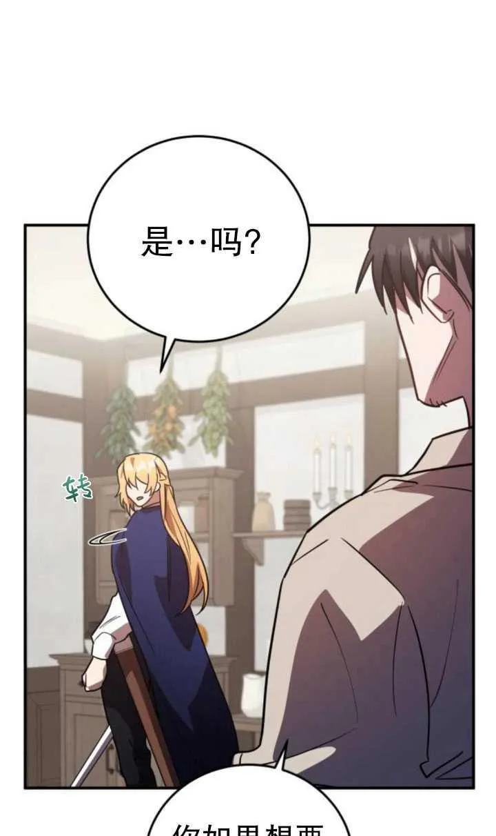 第29话23