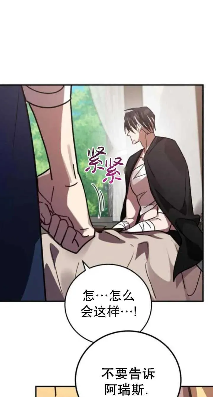 第47话86