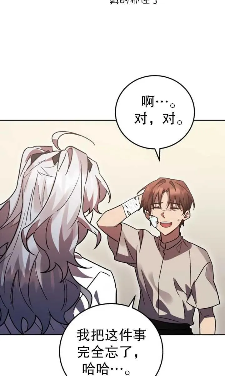 第56话83