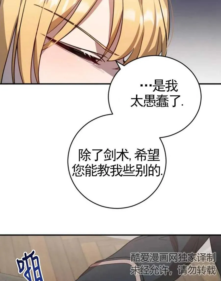 第03话82