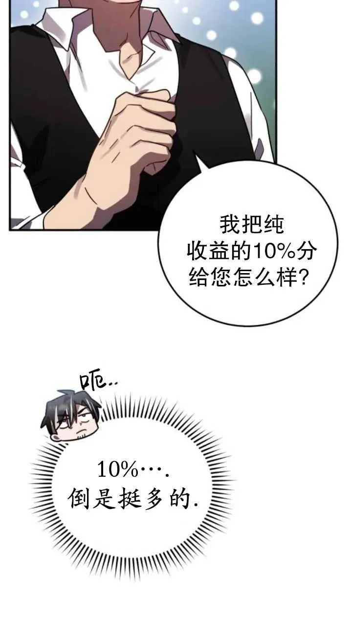 第46话67