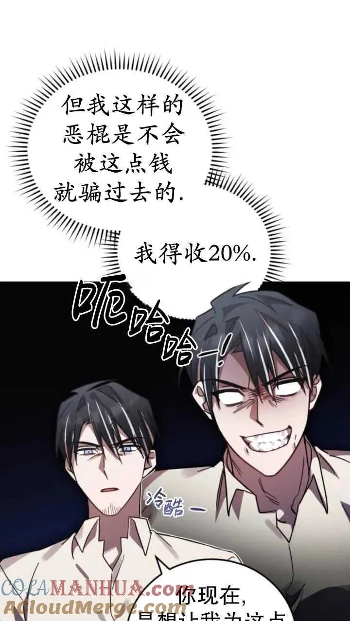 第46话68