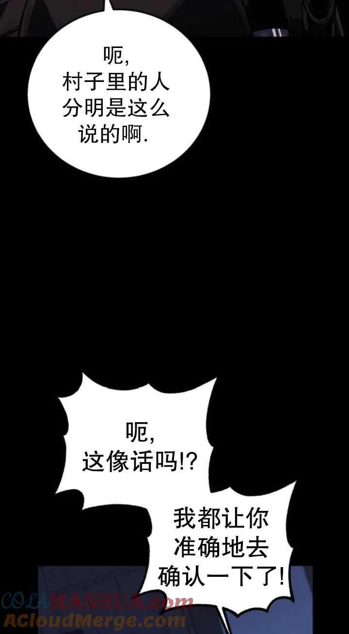 第36话76