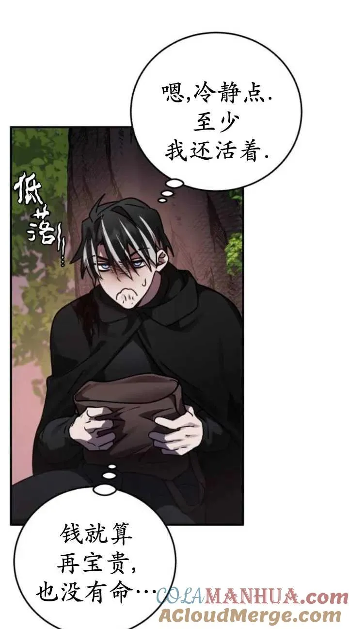 第40话87