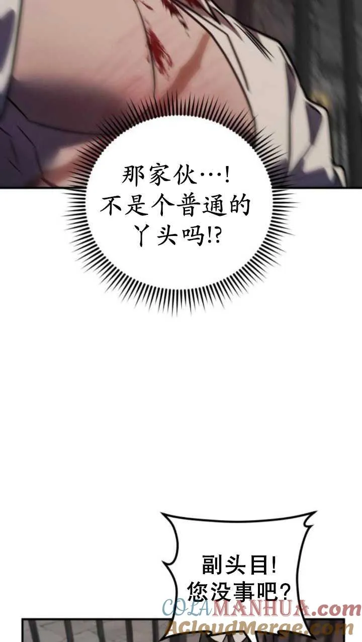 第37话76
