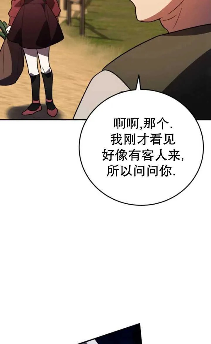 第29话95