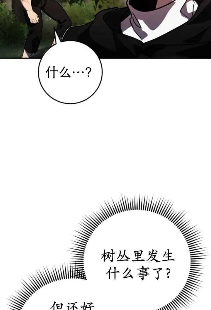 第23话54