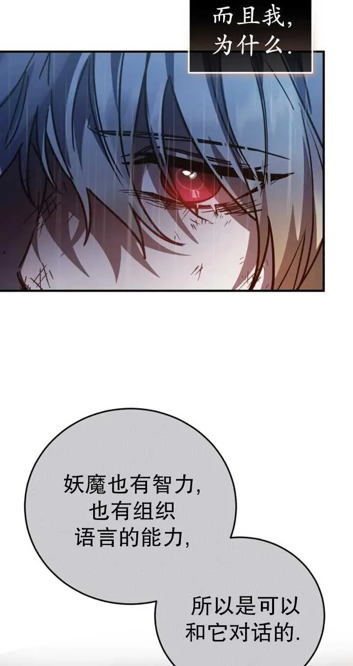 第54话21