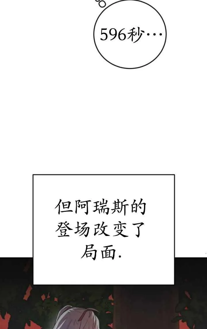 第25话78