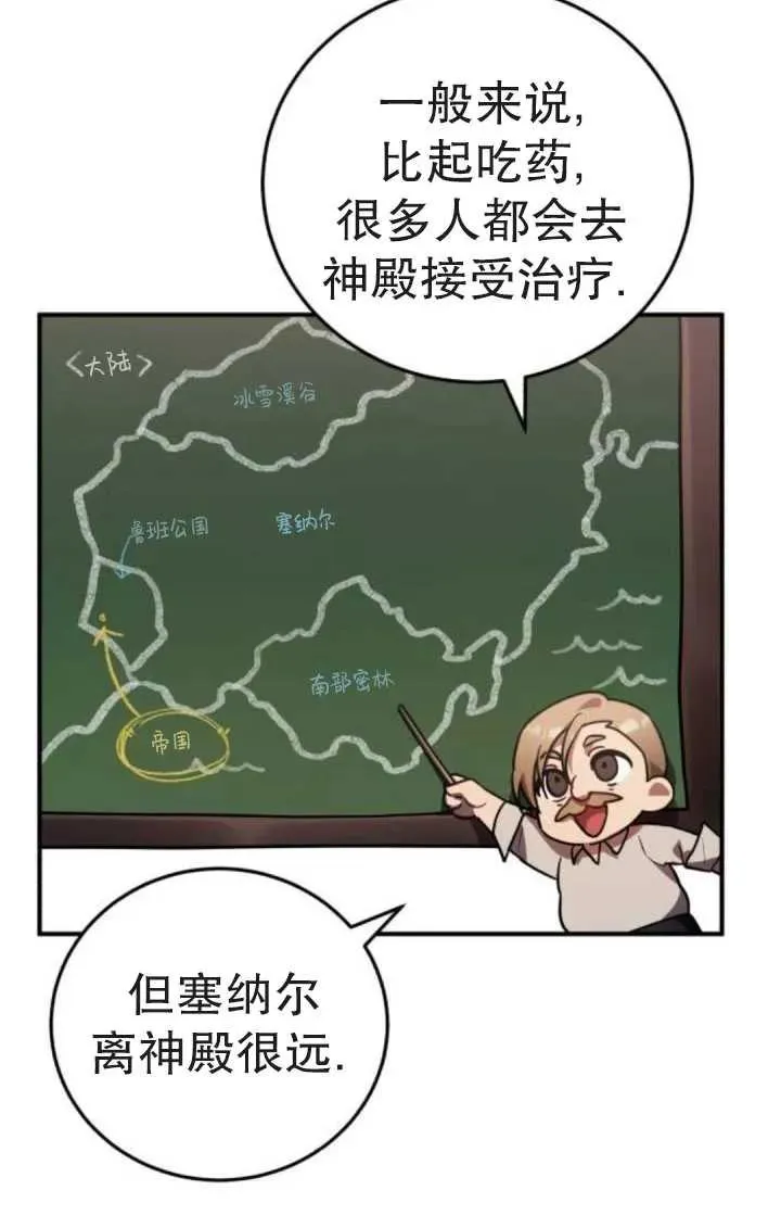 第45话97