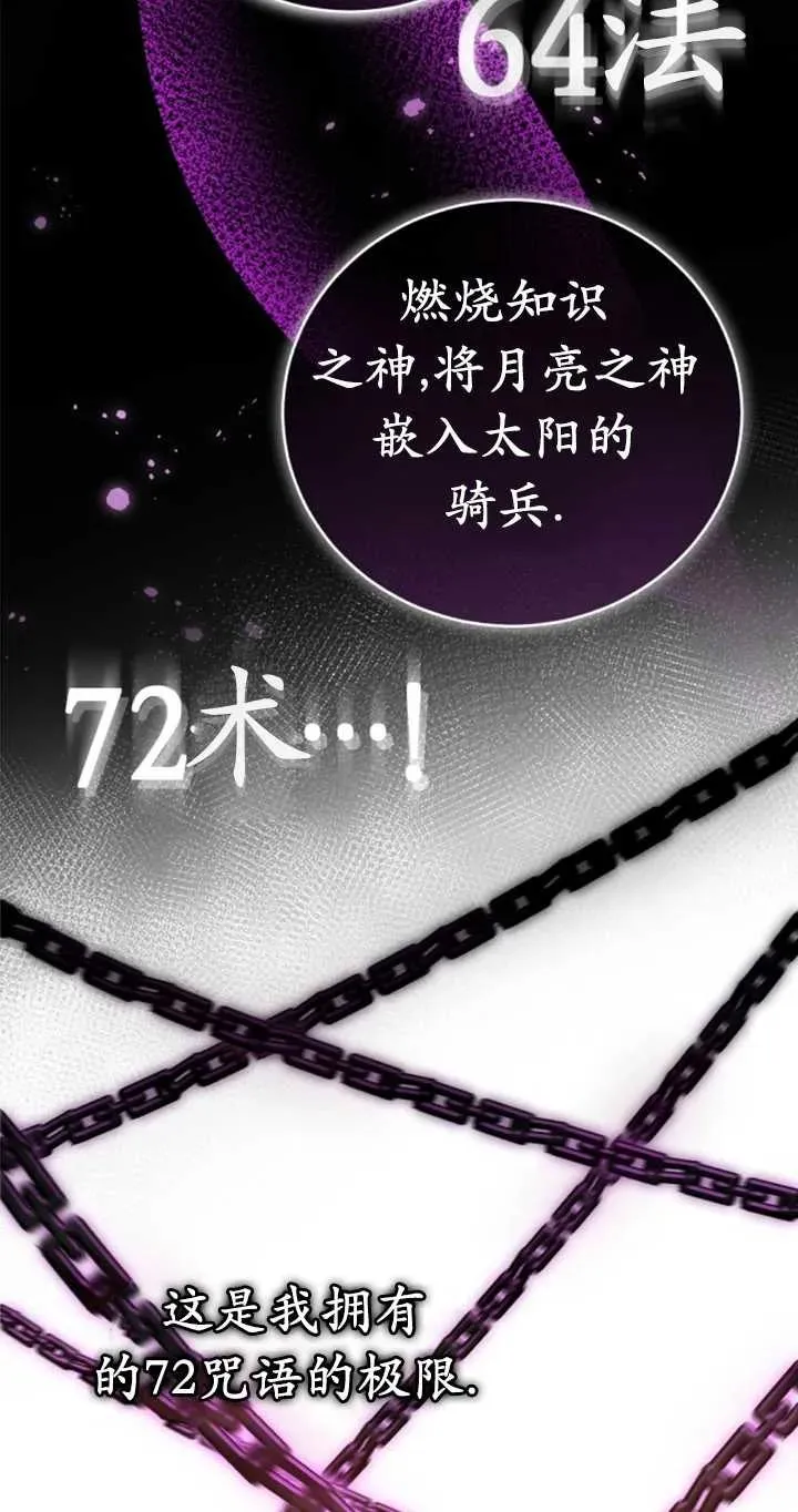 第53话89