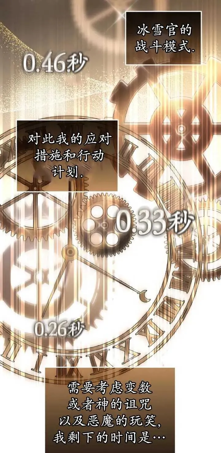 第54话85