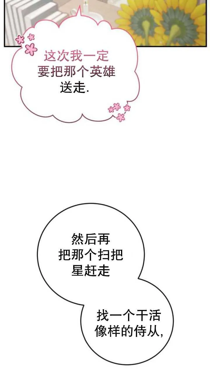 第35话11