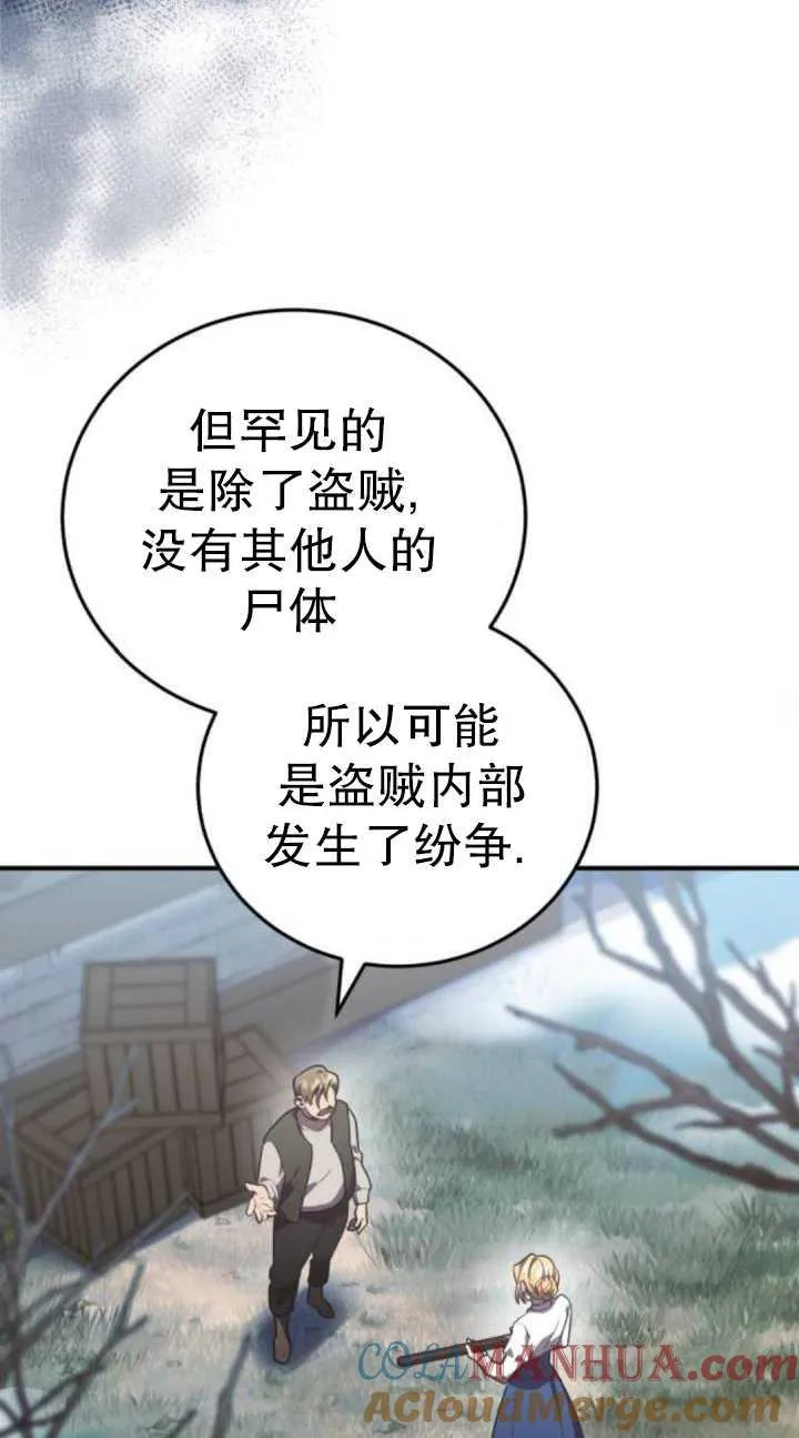 第36话8