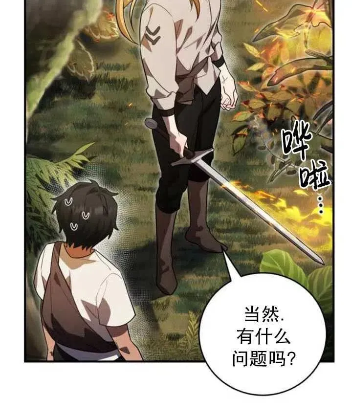 第08话19