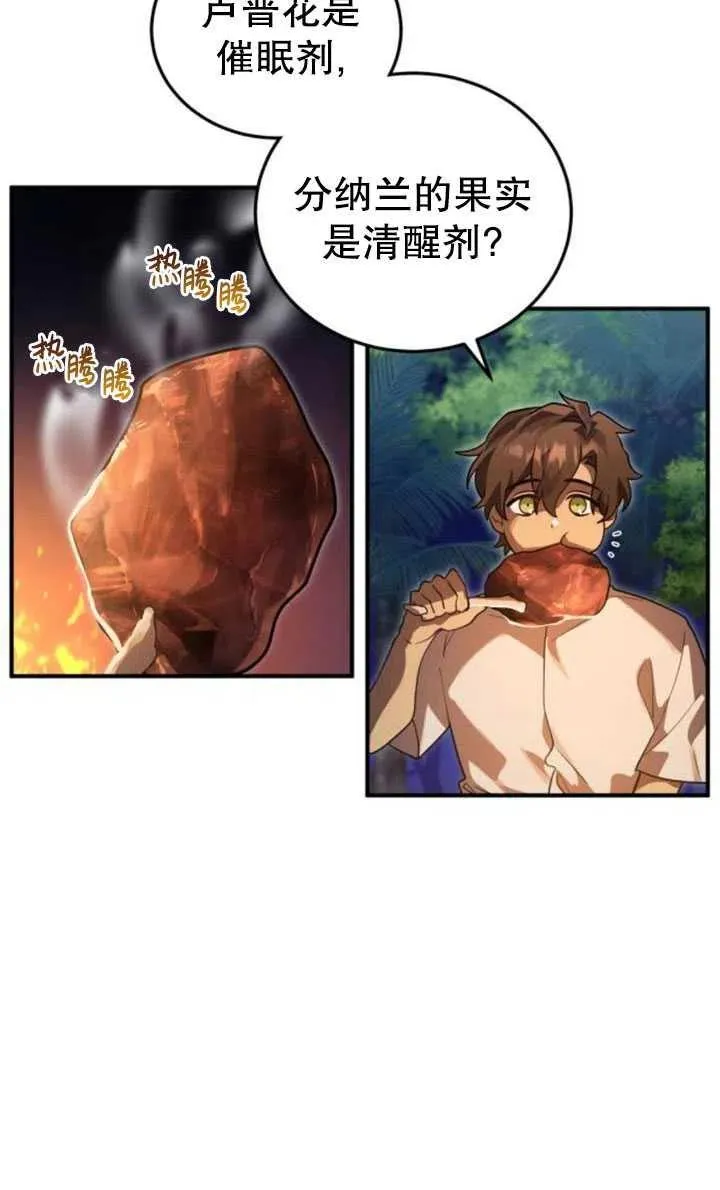 第13话47