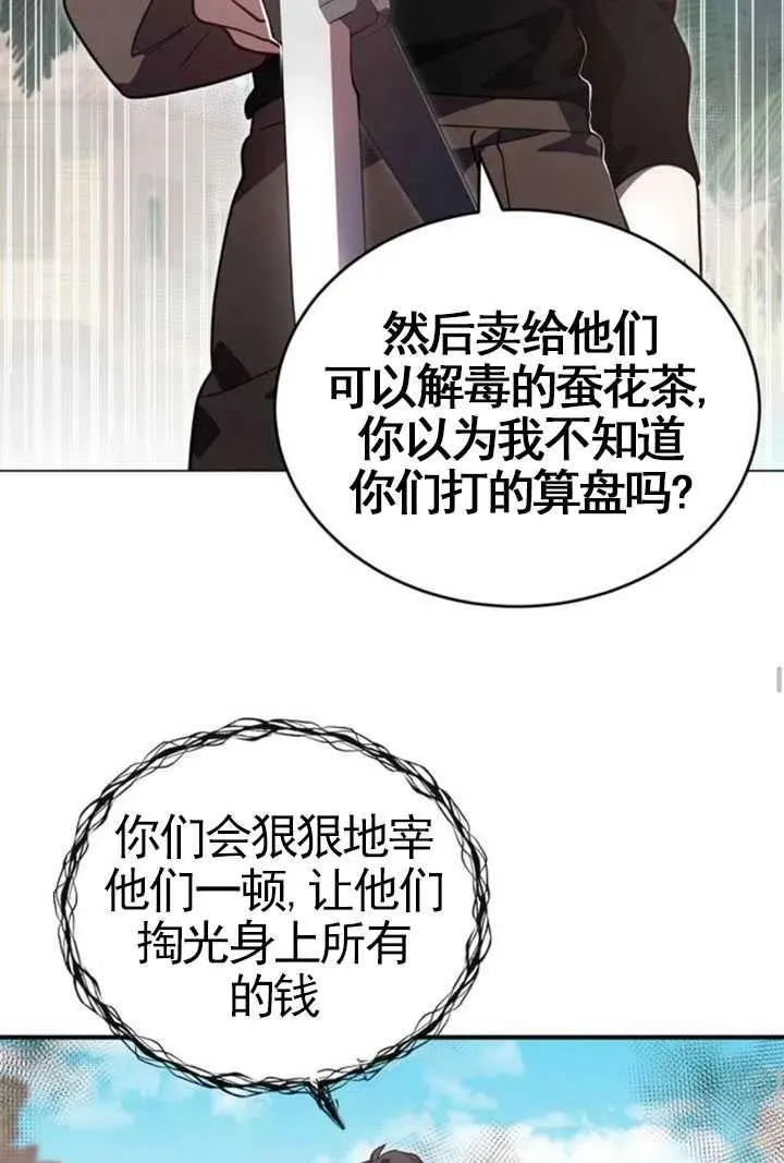 第07话54