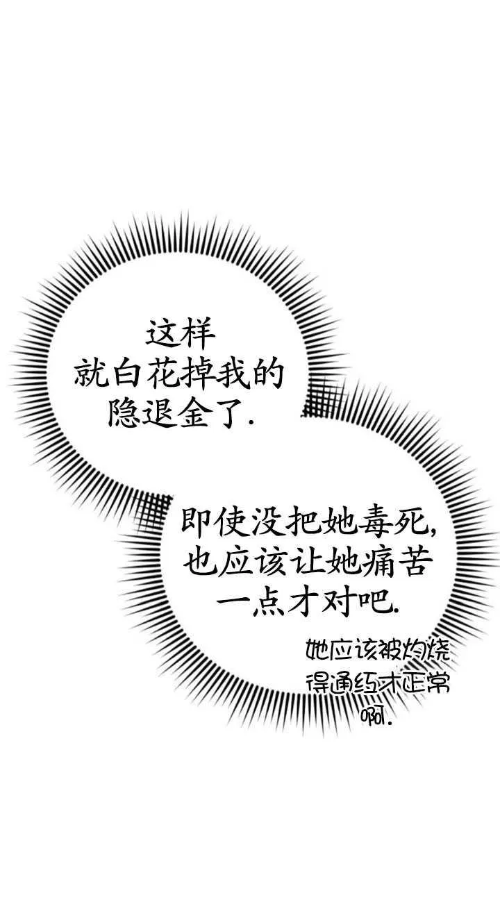第31话53