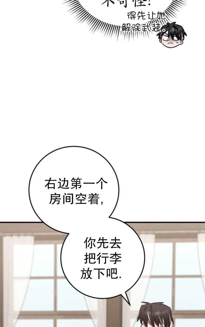 第29话15